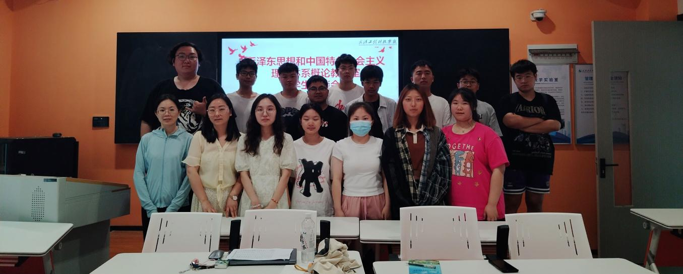 师生畅谈  共话成长——概论教研室师生座谈会顺利开展