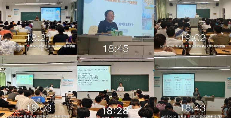 心理健康我关注、防范诈骗我能行
