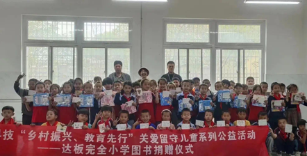 奉献爱心 收获成长 | 我校收到来自甘肃省东乡县达板完全小学感谢信