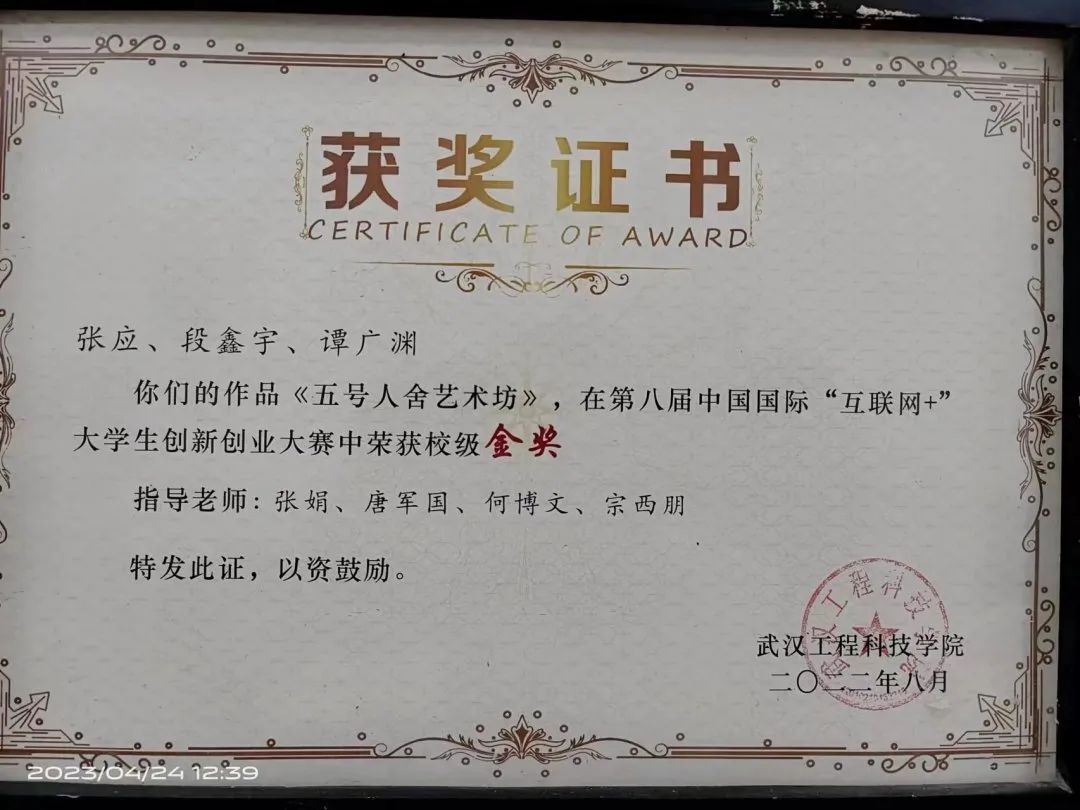 创业之星｜段鑫宇：年轻没有失败，青春需要炫彩