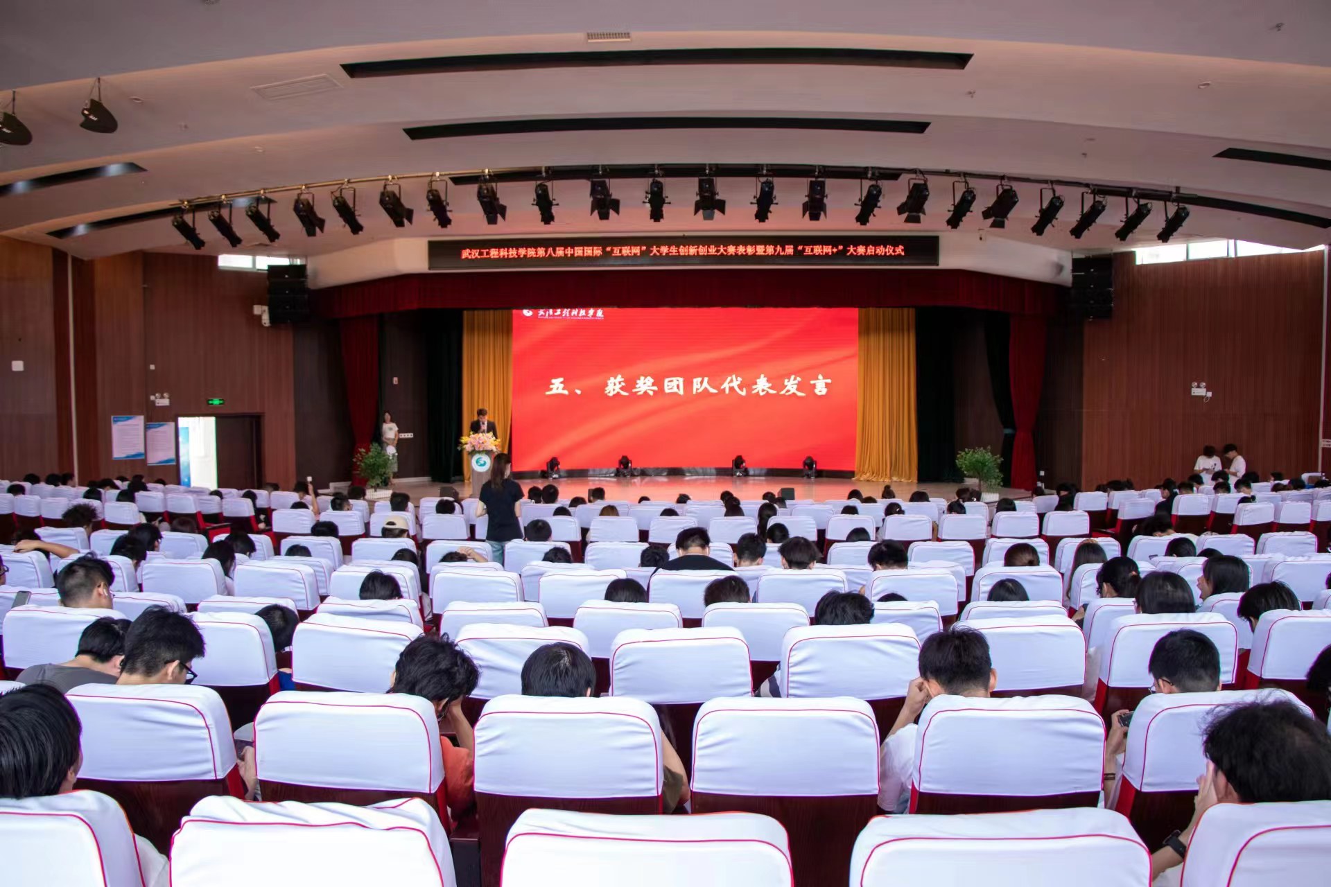 我校第八届中国国际“互联网+”大学生创新创业大赛总结表彰大会暨第九届中国国际“互联网+”大学生创新创业大赛启动仪式顺利举行