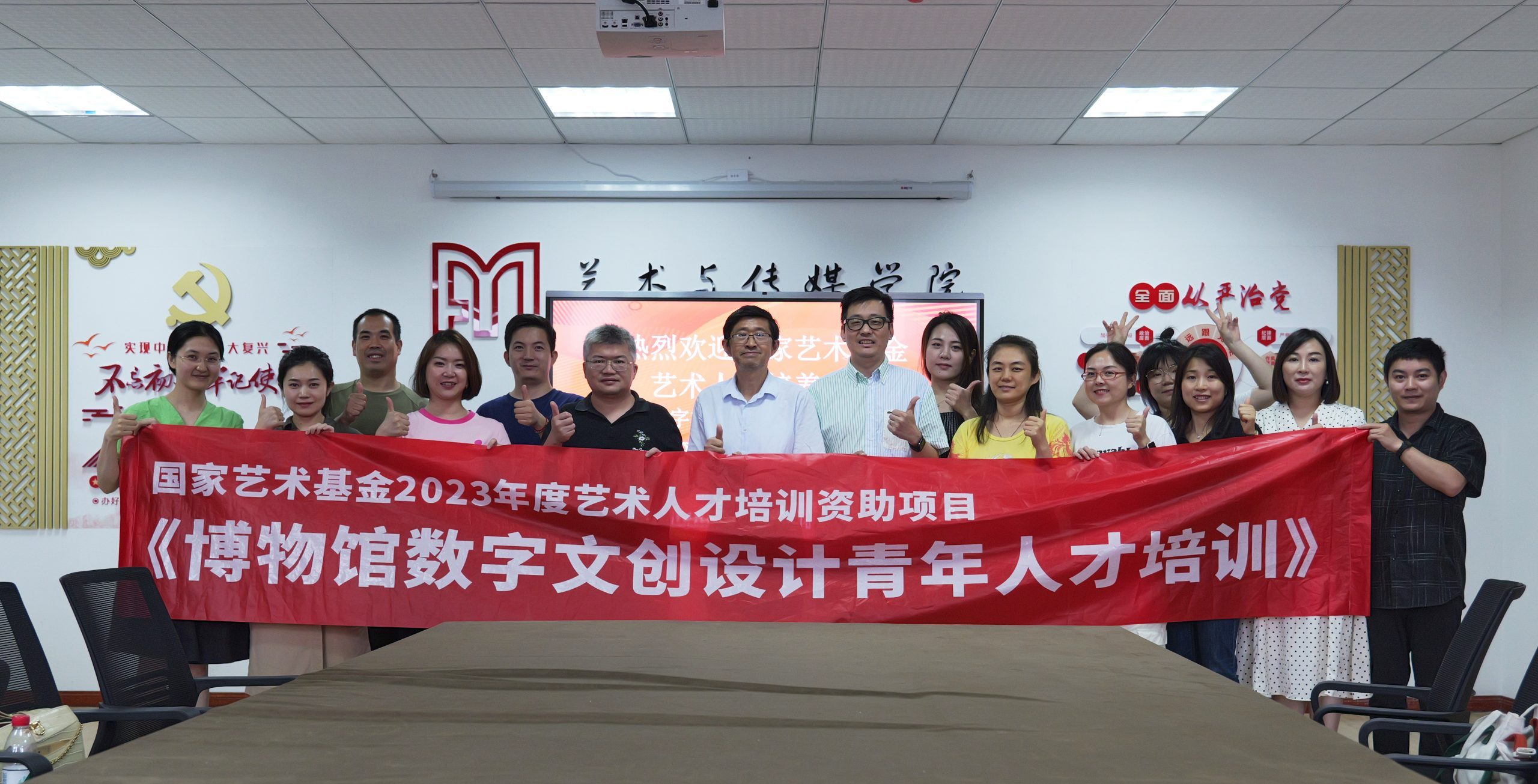 国家艺术基金《博物馆数字文创设计青年人才培训》项目组来我校开展考察交流活动