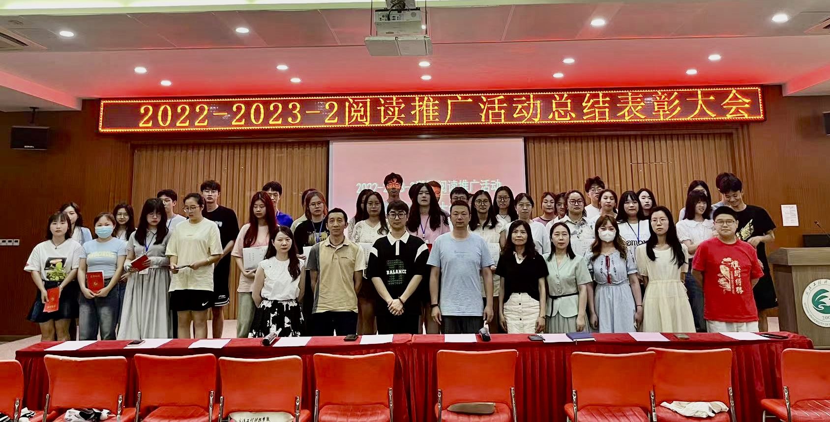 书香武工院，青春共阅读——2022-2023-2学期阅读推广活动总结表彰大会