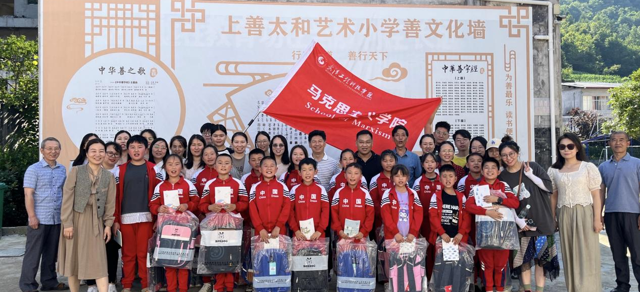 马克思主义学院赴恩施州开展暑期社会实践研修暨  实践基地挂牌仪式活动