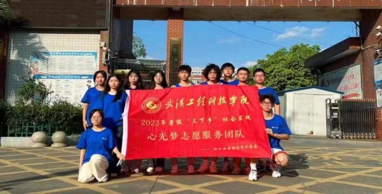 心之所向 光芒万丈｜武工院计算机与人工智能学院第八届心光梦团队赴江西赣州开展义务支教活动