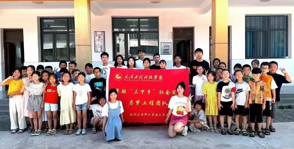 爱心启航 伴梦飞翔 | 武工院机械与工程学院启梦工程团队“暑期三下乡”圆满完成