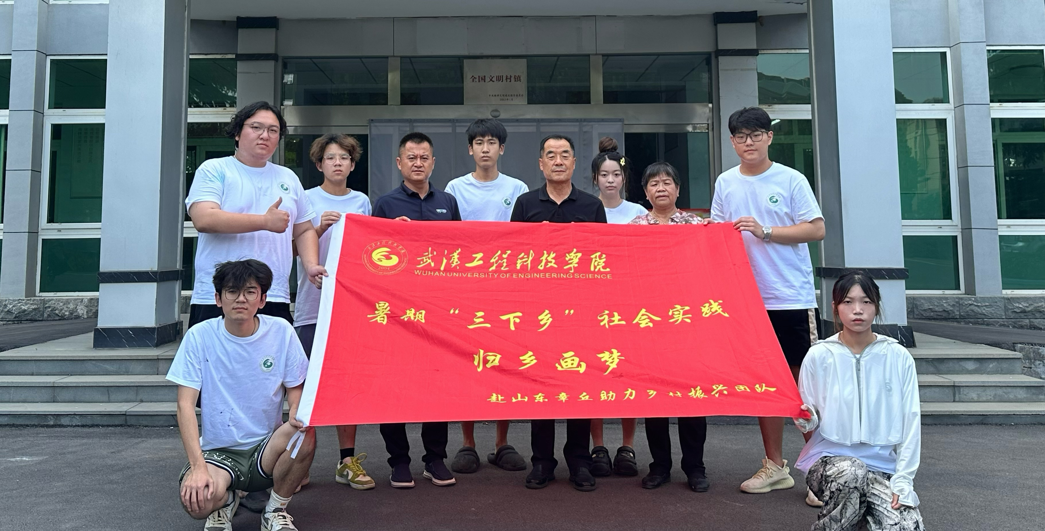 艺绘相源 心手相牵 ｜ 武工院艺术与传媒学院归乡画梦“三下乡团队”走进官庄吴家村助力乡村振兴
