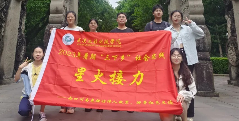 星火接力 追寻荣光 | 武工院人文学院星火接力团队“暑期三下乡”圆满完成