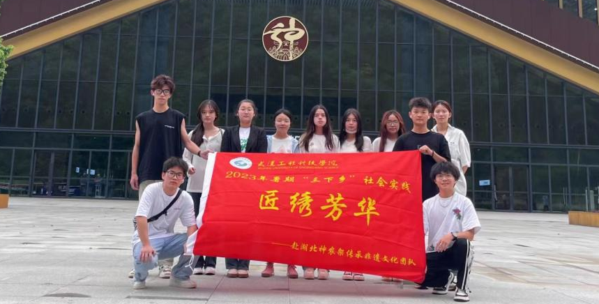 感受非遗文化 传承匠人精神｜武工院人文学院匠绣芳华团队“暑期三下乡”活动圆满完成