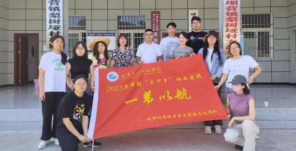以“梅”为媒，助力乡村振兴 | 武工院人文学院“一苇以航”团队登上学习强国平台