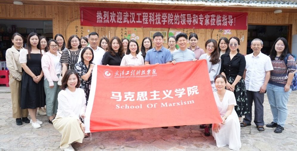 武工院马克思主义学院暑期实践研修活动系列报道