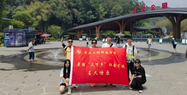 星星之火 可以燎原 | 武工院经济与管理学院星火燎原团队“暑期三下乡”圆满完成