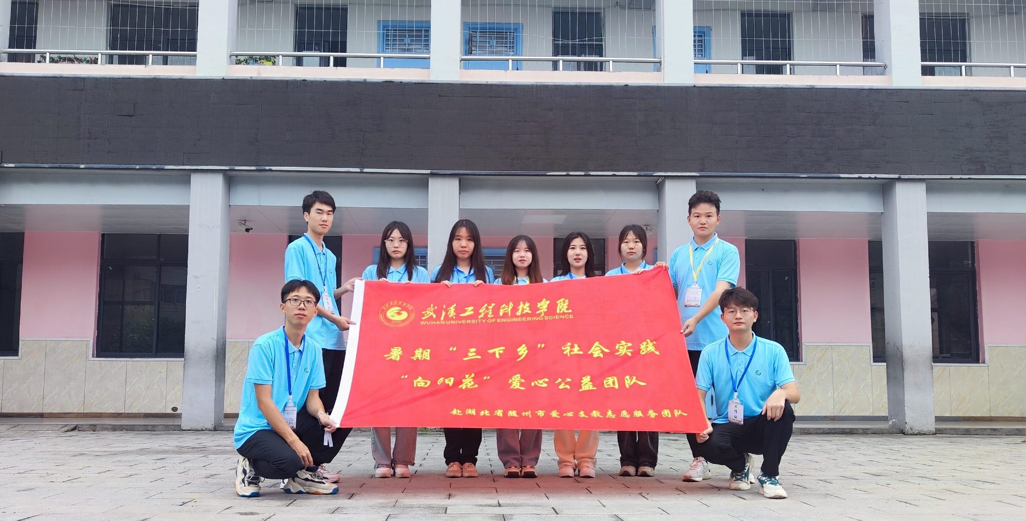 青春奋斗正当时｜武工院机械与工程学院“向阳花”爱心公益团队“七彩假期”暨“希望家园”暑期三下乡圆满完成