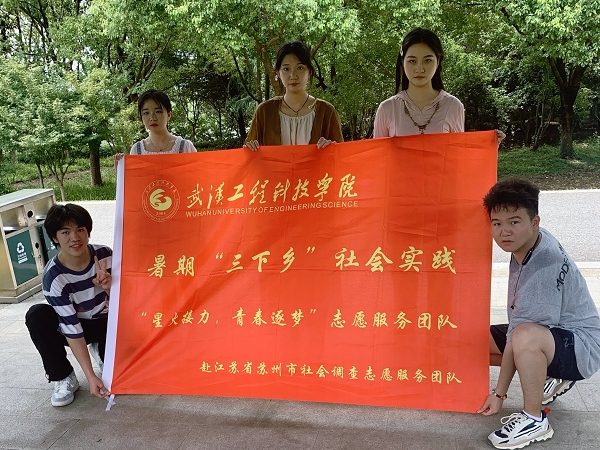 植此青绿，体验自然｜星火接力，青春逐梦团队开展社会调查活动