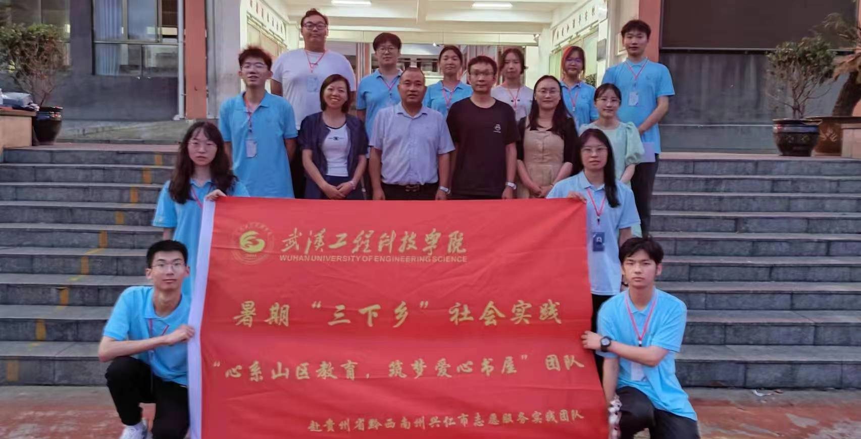 心系山区教育 筑梦爱心书屋｜武工院机械与工程学院筑梦爱心书屋团队“暑期三下乡”社会实践活动圆满完成