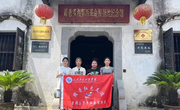 追寻红色记忆，倾听历史回响|踏寻红色足迹团队暑期三下乡圆满完成