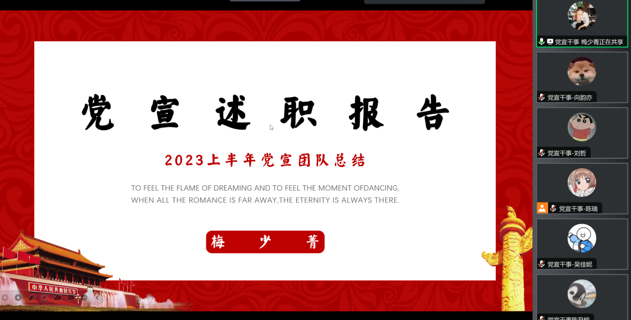 笃行不怠 精益求精 人文学院党宣团队召开2023年度工作总结汇报会议