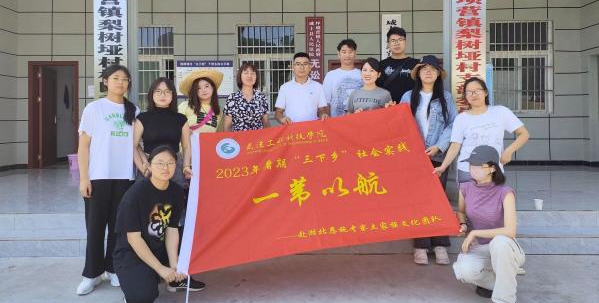 以“梅”为媒，助力乡村振兴 人文学院“一苇以航团队”登上学习强国平台