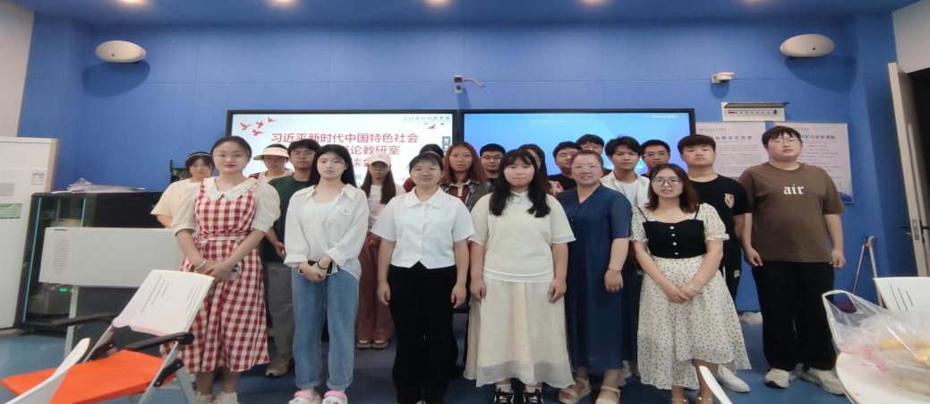 习近平新时代中国特色社会主义思想概论教研室召开学生座谈会