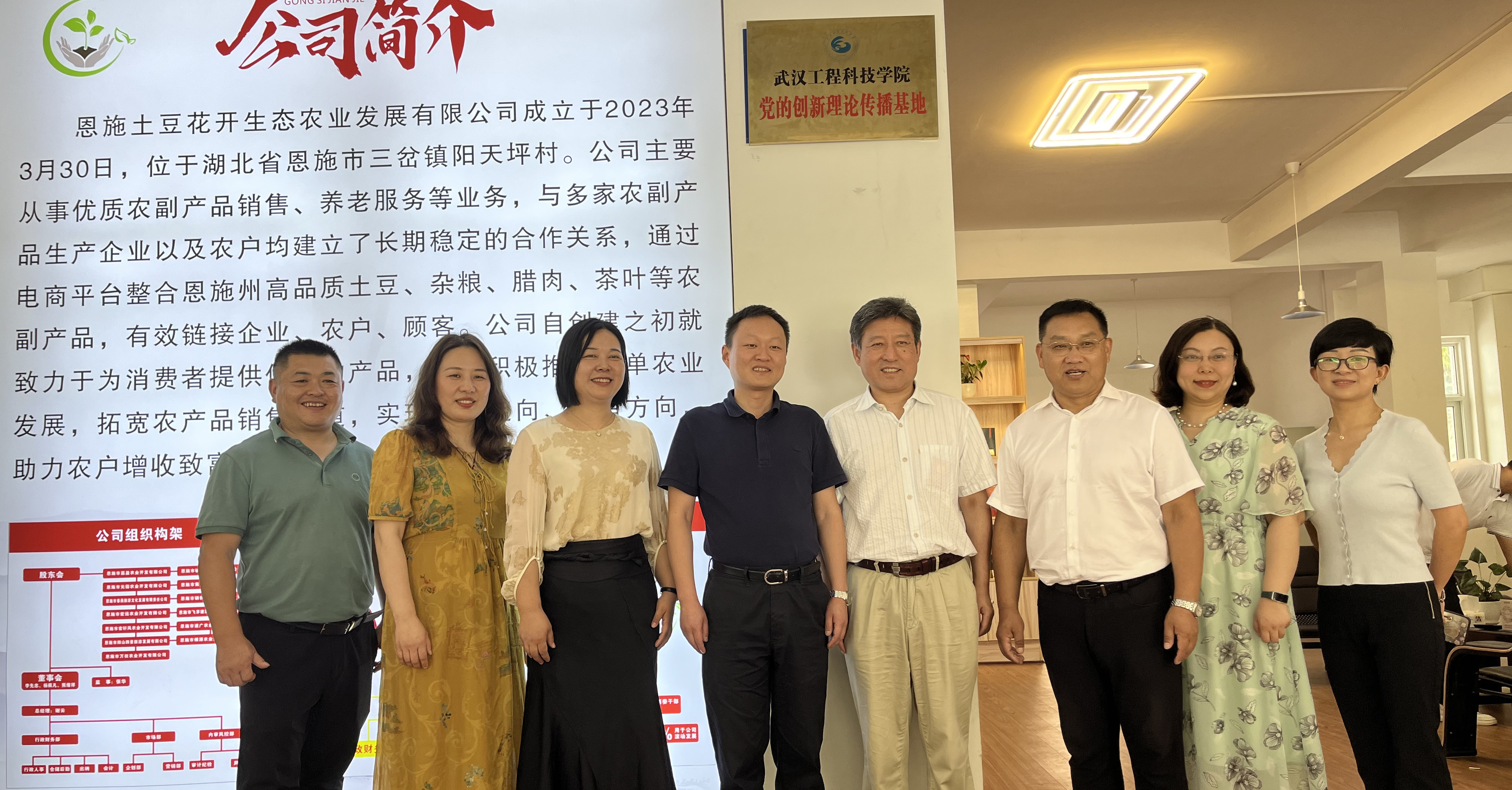 马克思主义学院暑期实践研修系列报道（四）  躬身实地调研 助力乡村振兴