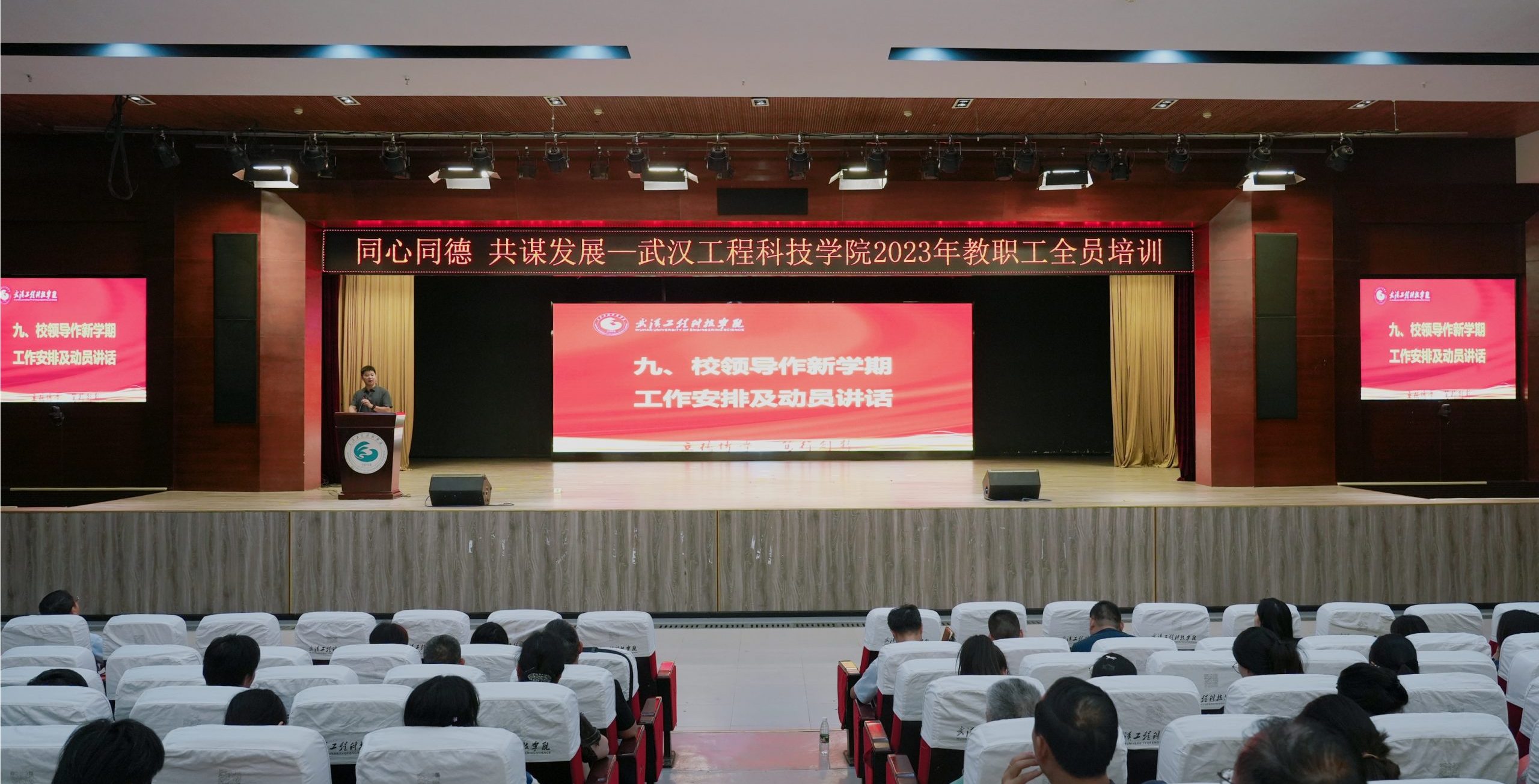 同心同德 共谋发展 | 学校副董事长王加青作新学期工作安排及动员讲话