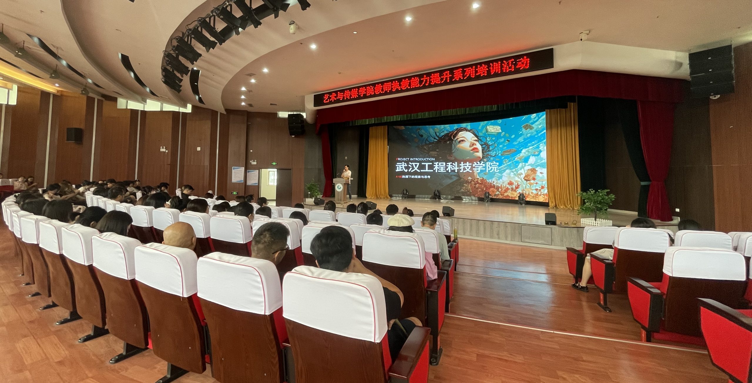 AI教育新时代 助推教学新转型 | 武工院艺术与传媒学院开展新学期教师执教能力提升系列培训会