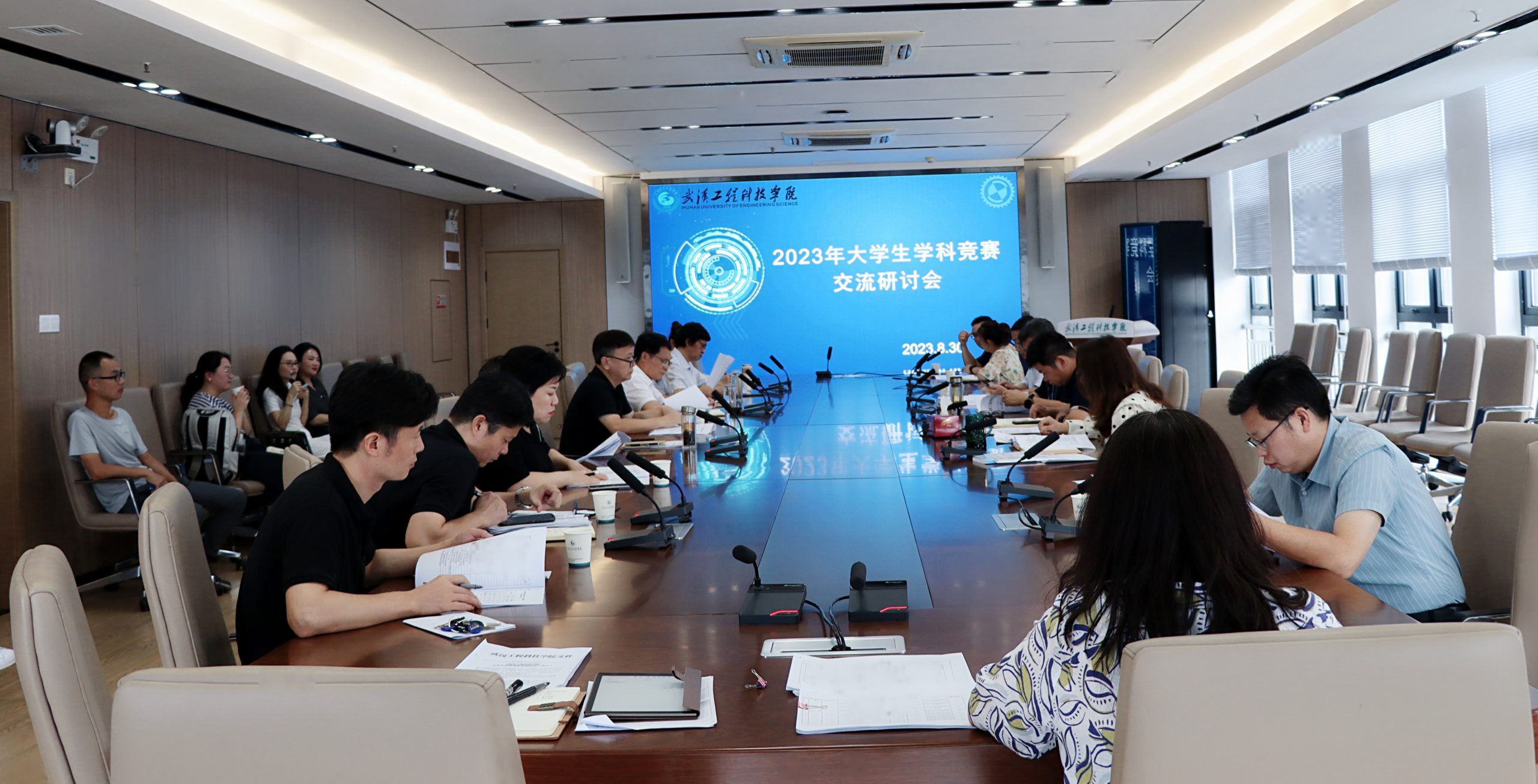 武汉工程科技学院召开2023年大学生学科竞赛交流研讨会