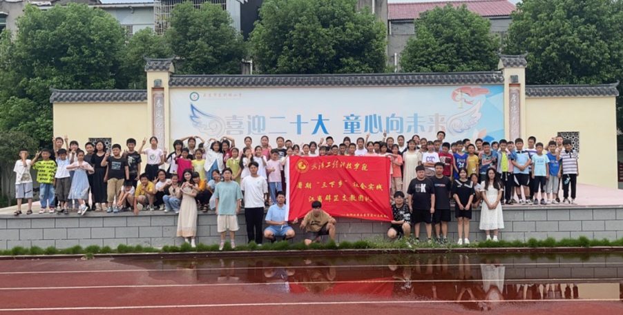 青春铸就儿时梦 携手奋进向未来｜武工院机械与工程学院江离辟芷团队三下乡赴东升镇小学支教活动圆满完成
