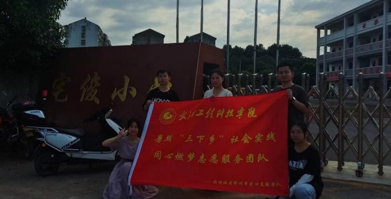 志愿服务进乡村 社会实践暖童年｜武工院机械与工程学院同心燃梦团队“暑期三下乡”活动圆满完成