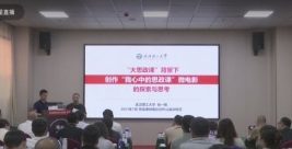 善用新媒体 展现新时代｜武工院马克思主义学院教师参加教育部“思政课微电影创作公益训练营”培训圆满结束