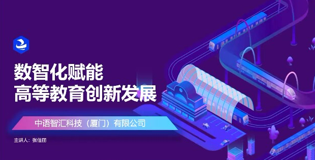 推动高等教育数智化 凝新高校教育新发展 | 武工院人文学院开展新学期教师数智化教学能力提升培训会