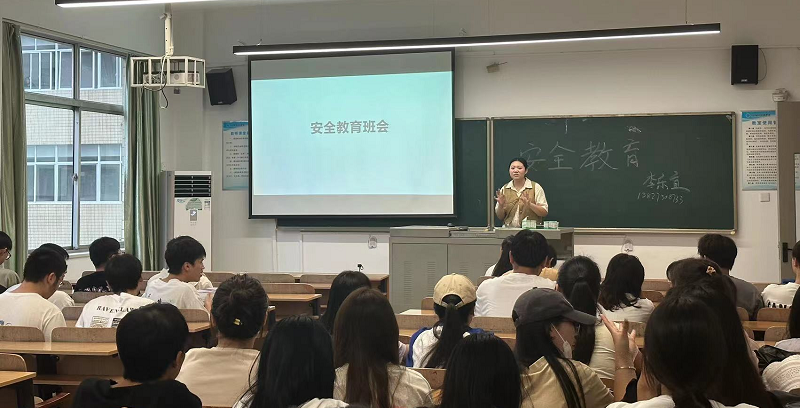 “开学第一课”——经济与管理学院开展安全教育晚点名主题班会