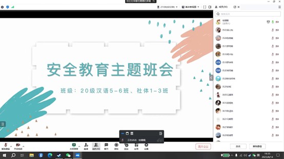 温情盛夏 安全同行 人文学院非毕业班辅导员开展暑期安全教育班会