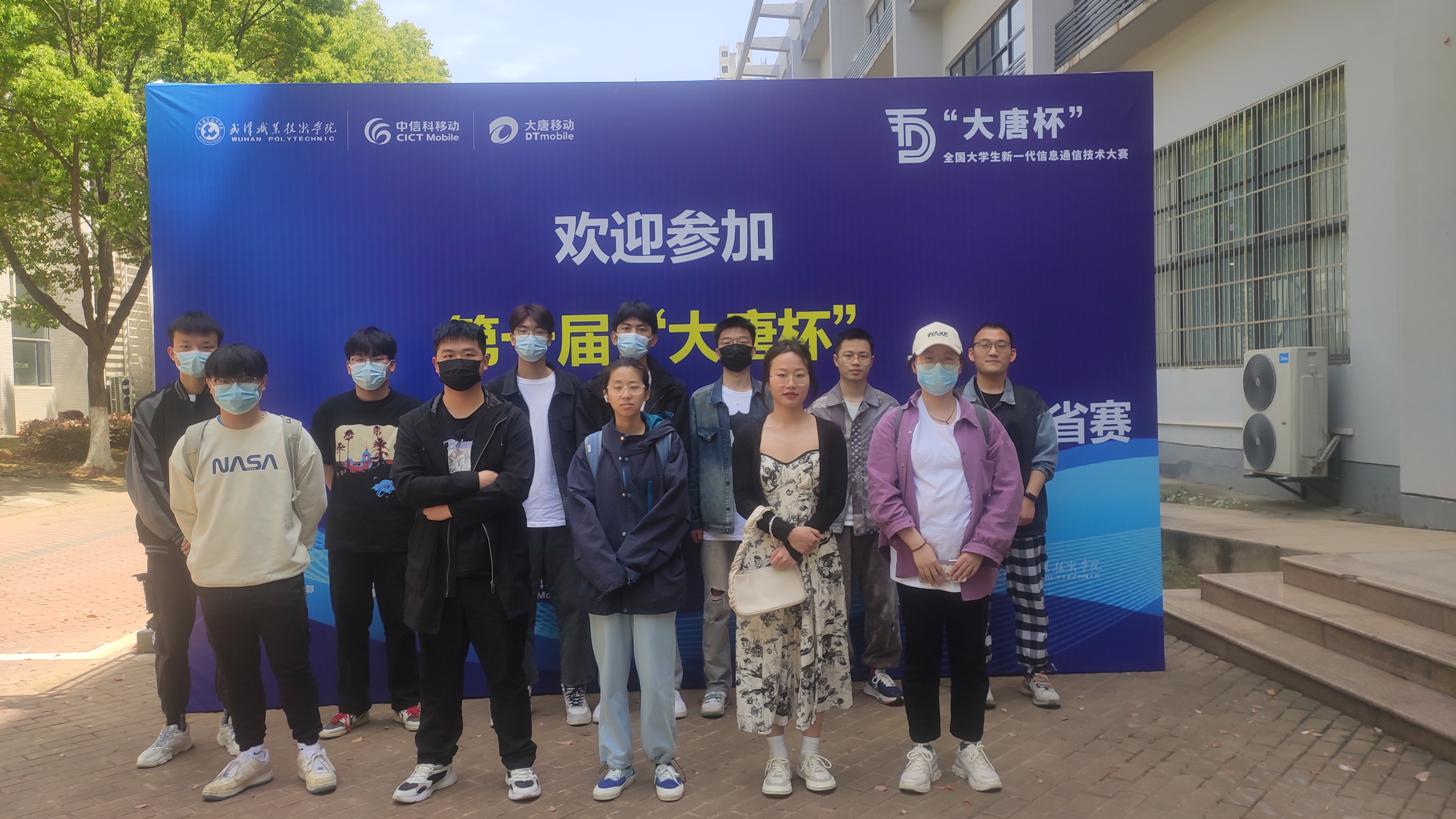 机械与工程院学子在第十届“大唐杯”全国大学生新一代信息通信技术大赛湖北赛区中勇获佳绩