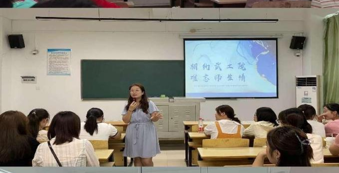 青春践行 师恩筑梦   ——2023年秋人文学院教育系开展特色主题课堂