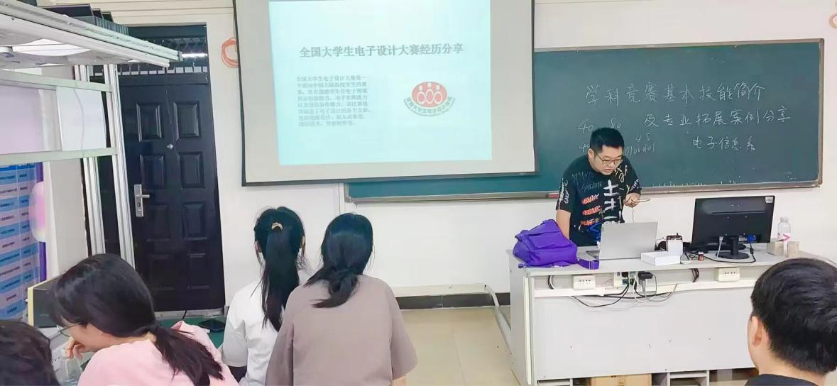 “电”亮开学季，开启新征程|机械与工程学院电子信息工程电子设计大赛技能简介及专业拓展