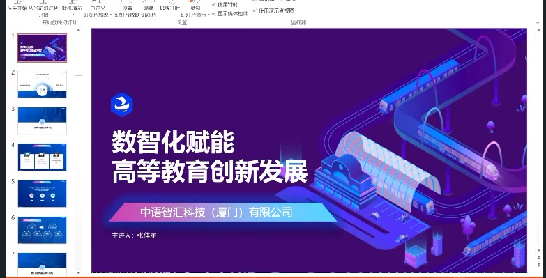 推动高等教育数智化 凝新高校教育新发展 |人文学院召开新学期教师数智化教学能力提升培训会