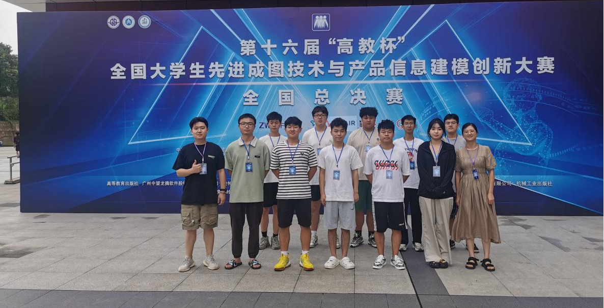 我院学子在全国大学生先进成图技术与产品信息建模创新大赛中获佳绩