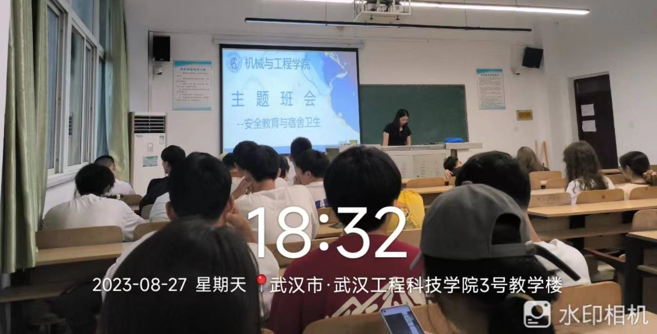 机械与工程学院开展新学期第一次晚点名班会