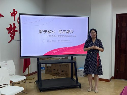 经济与管理学院举办学科竞赛经验交流会
