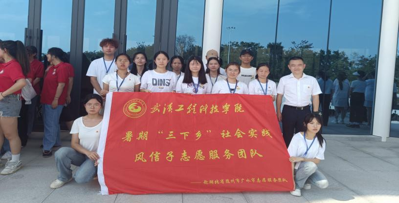 暑期三下乡丨青春返家乡 传承“风信子”