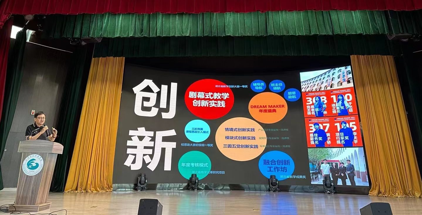 武工院艺术与传媒学院开展新学期教师执教能力提升系列培训会