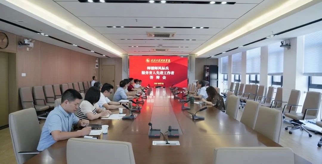 武汉工程科技学院举行2023年服务育人先进工作者和师德师风标兵答辩会