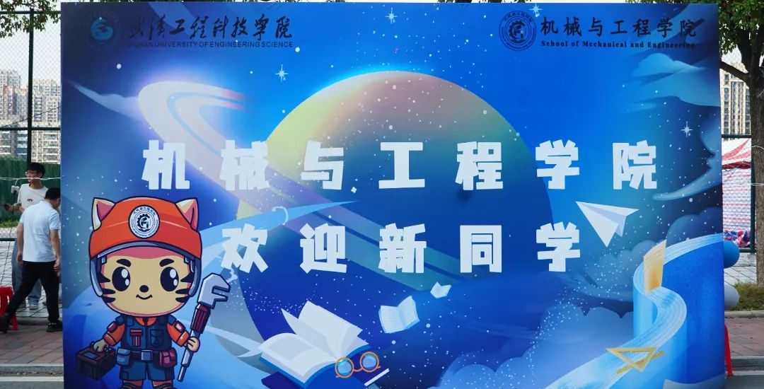 迎新季丨萌新报到！直击迎新现场！