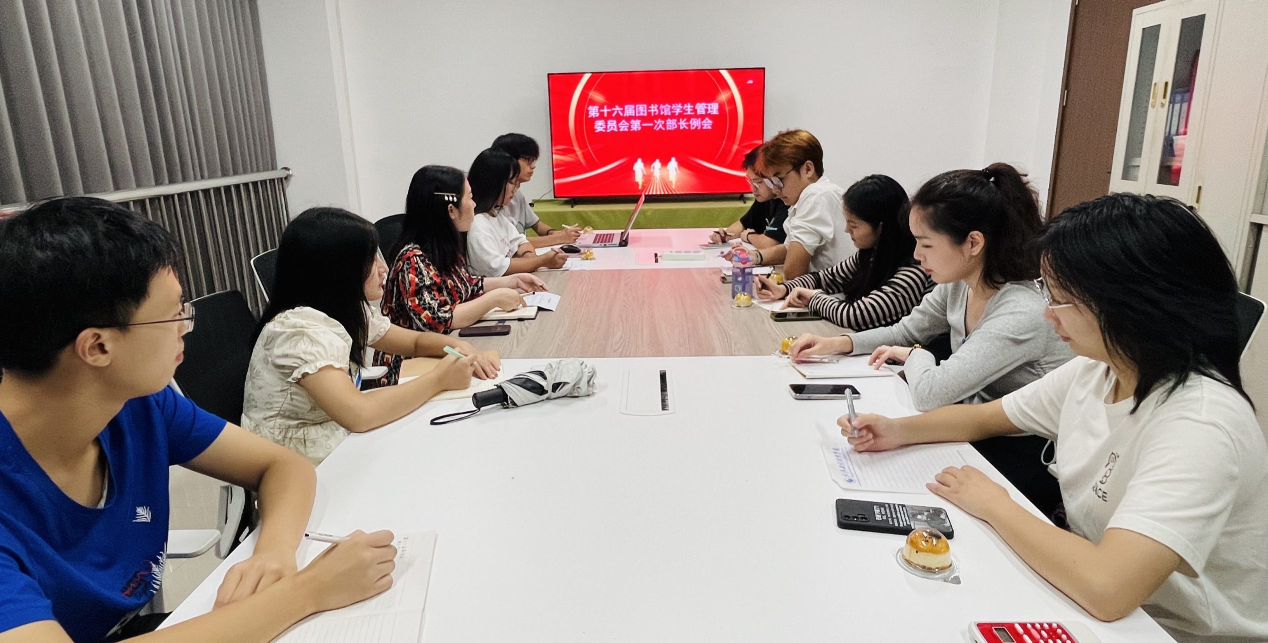 第十六届图管会首次学生干部例会顺利召开