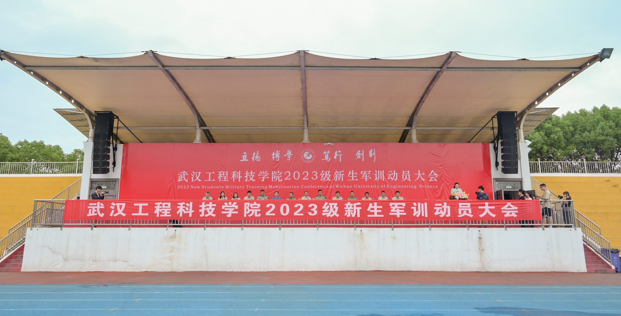 逐光前行 砥砺奋进 | 武汉工程科技学院举行2023级新生军训动员大会