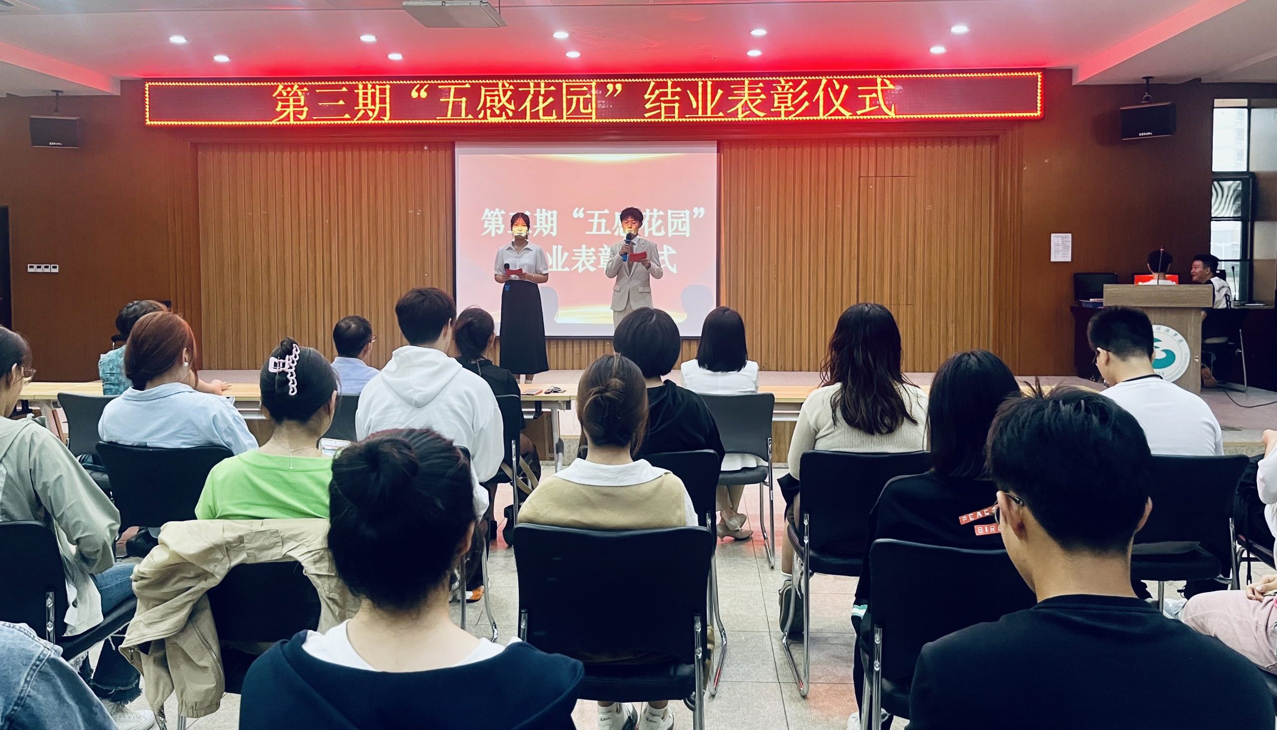 用爱播撒，温馨收获——“五感花园”第三期结业表彰顺利召开！