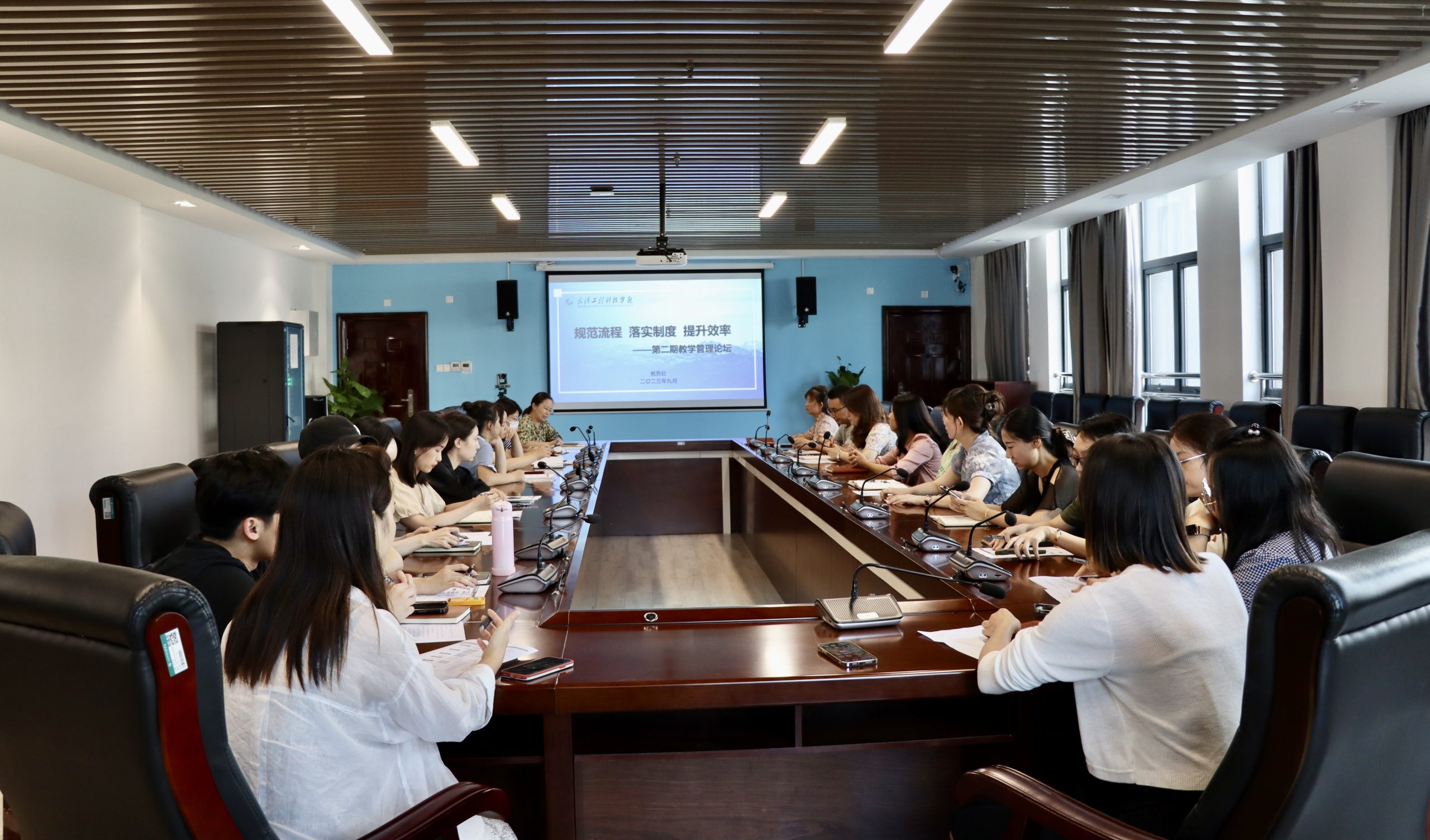 规范流程  落实制度  提升效率——教务处组织召开第二期教学管理论坛