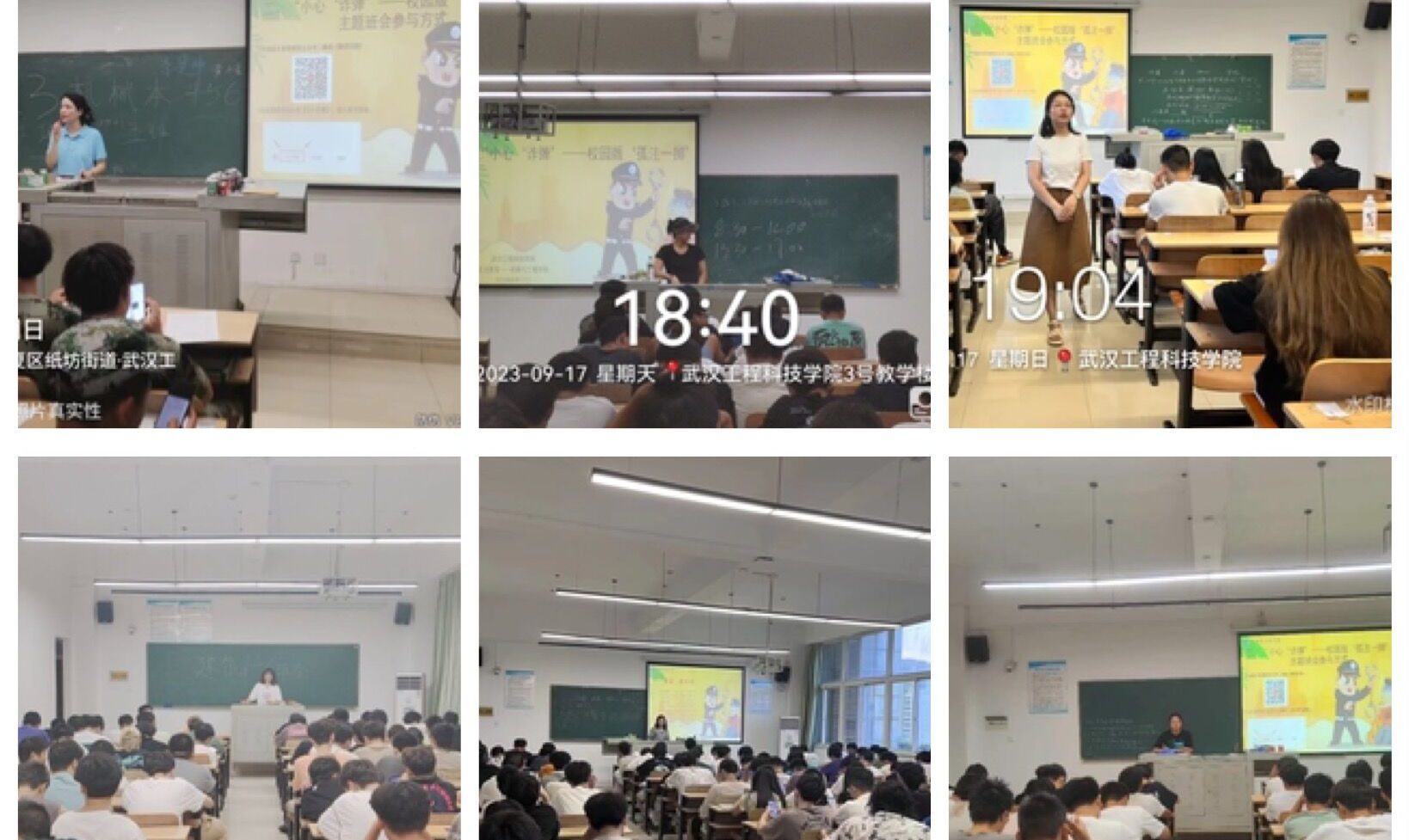 防范于心 反诈于行 | 机械与工程学院召开“小心‘诈弹’——校园版‘孤注一掷”反诈教育主题班会