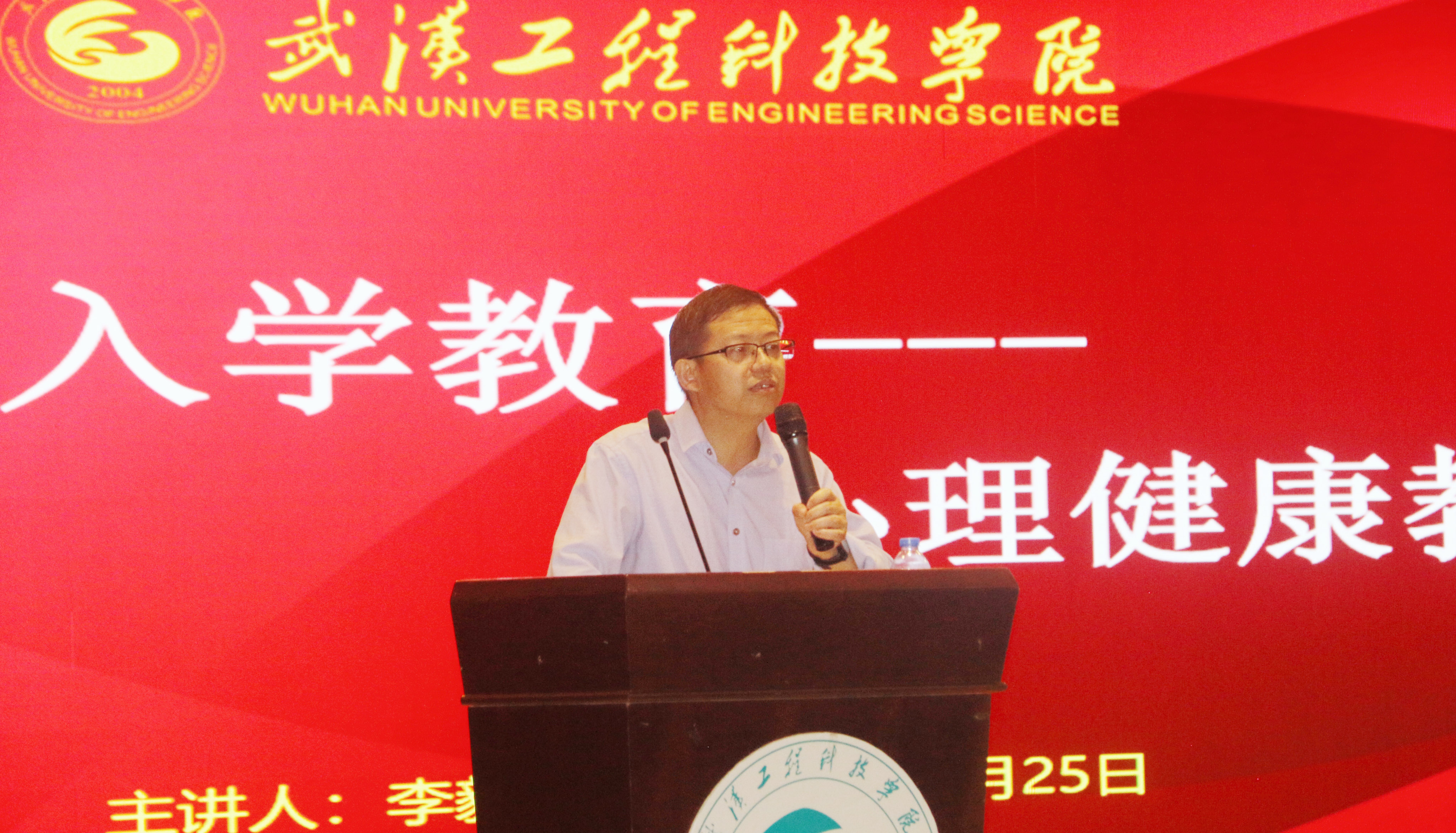 “新学期，心起航”——23级新生入学心理健康教育讲座